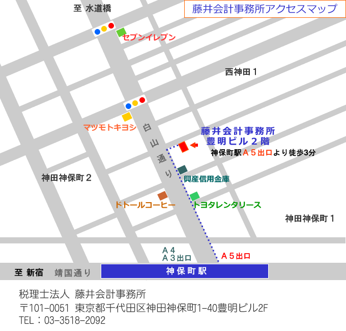 藤井会計事務所アクセスマップ
